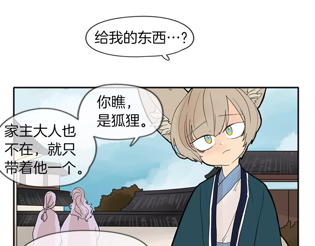 第76话 商品32