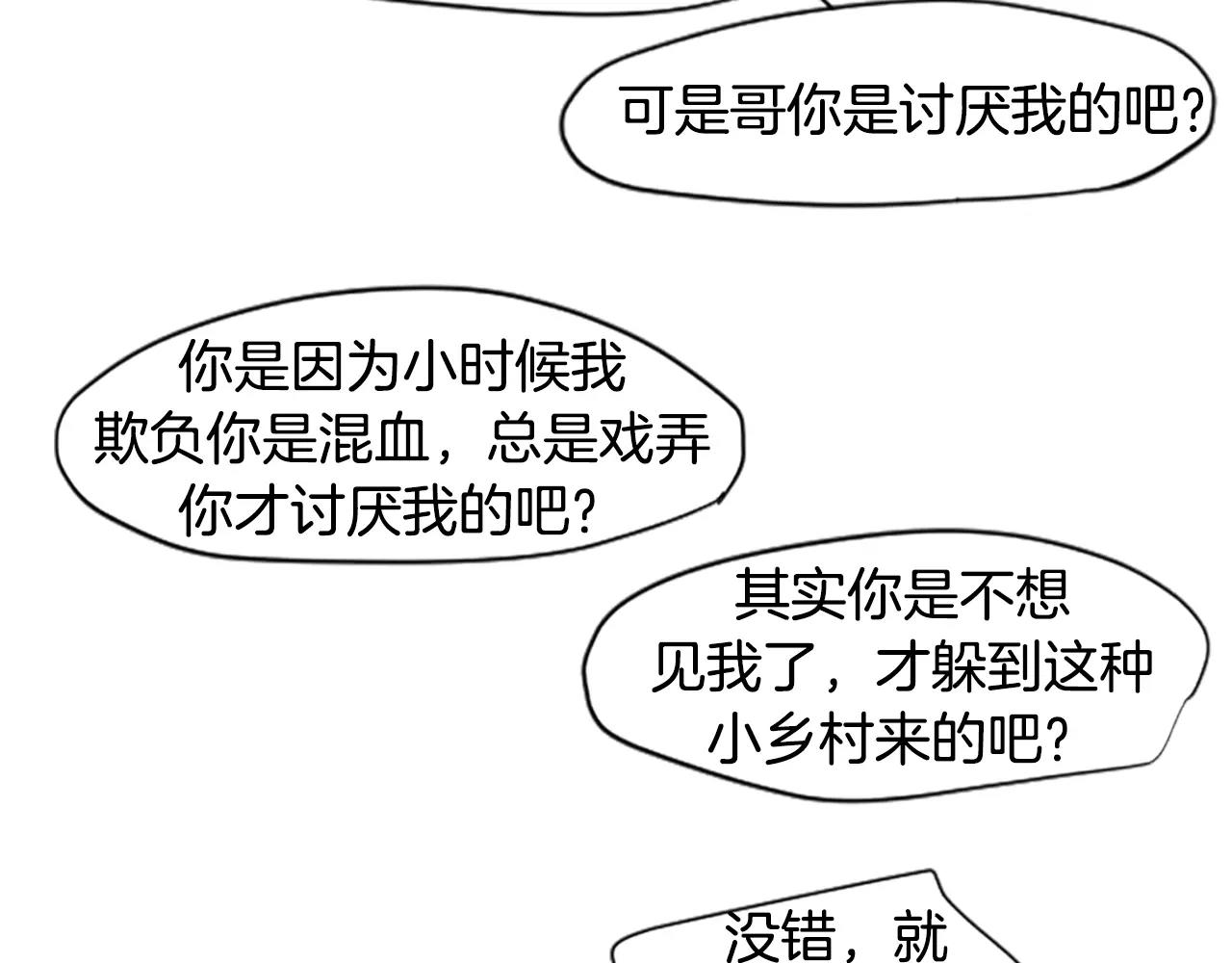 第3话 和我一起生活吧27