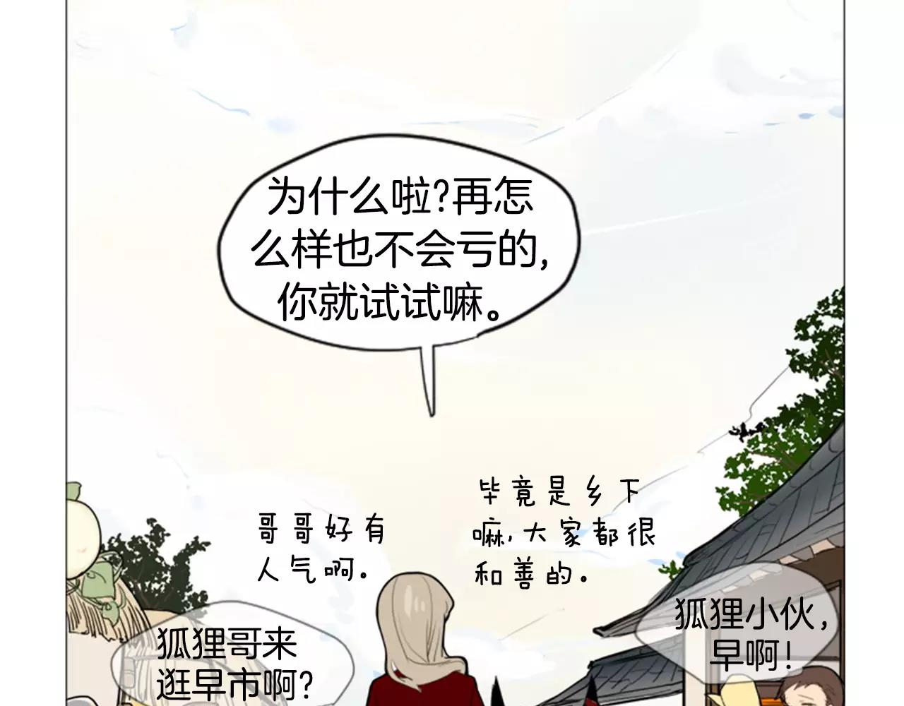 第11话 已有爱人？66