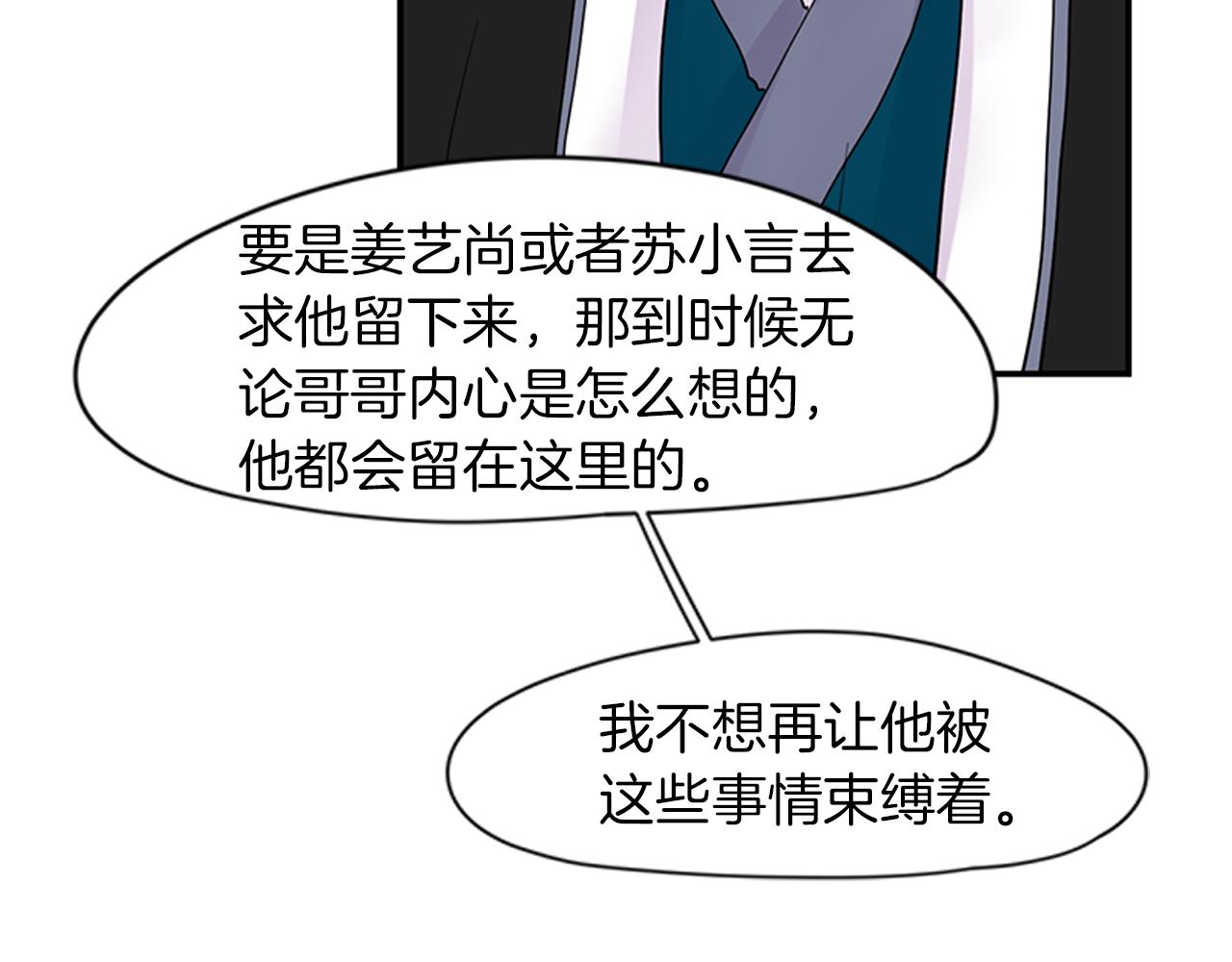 第107话 把哥哥送走91