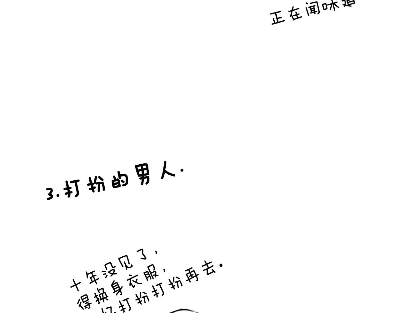 第2话 爲什麽要逃跑66