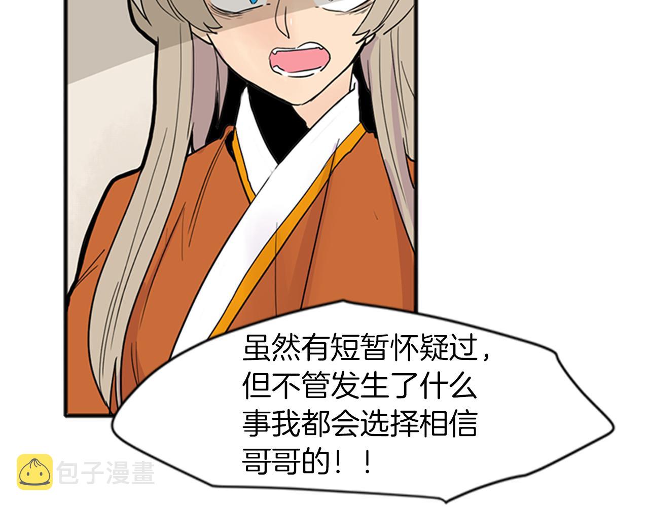 第92话 我不打算放你走18