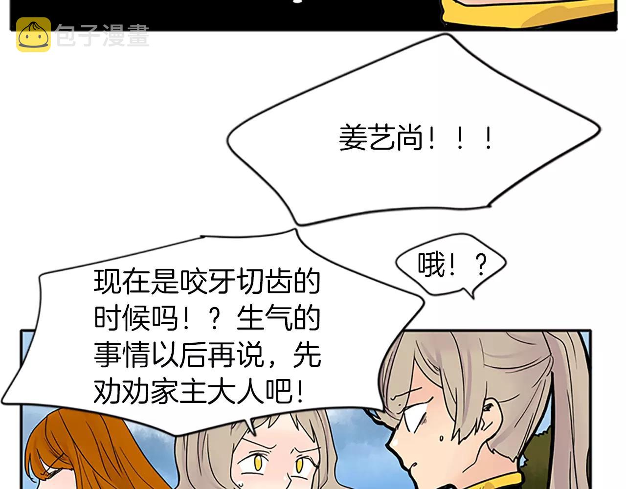 第88话 囚禁27