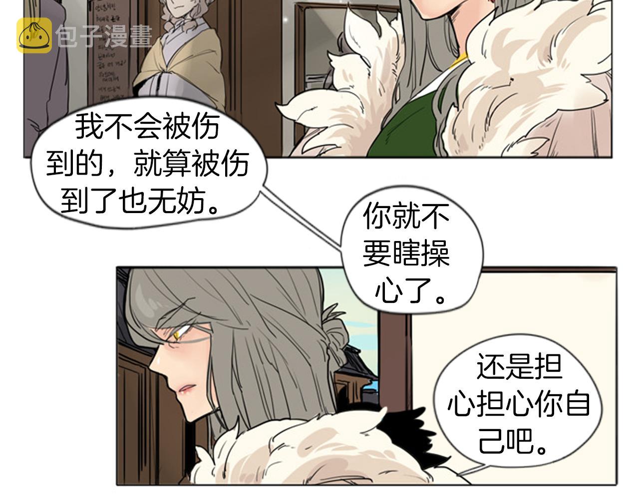 第28话 帮我保护他58