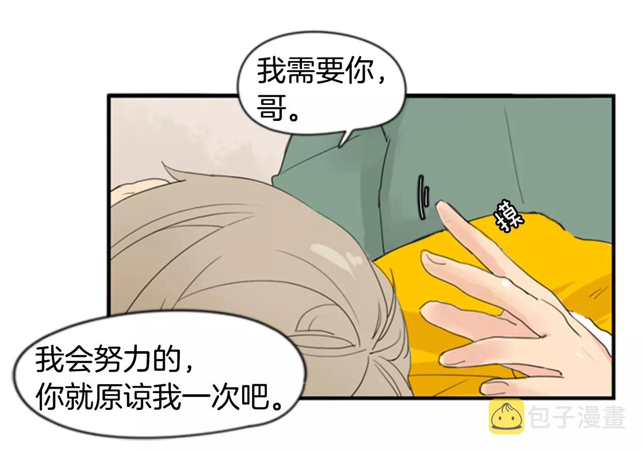 第40话 疼吗？30