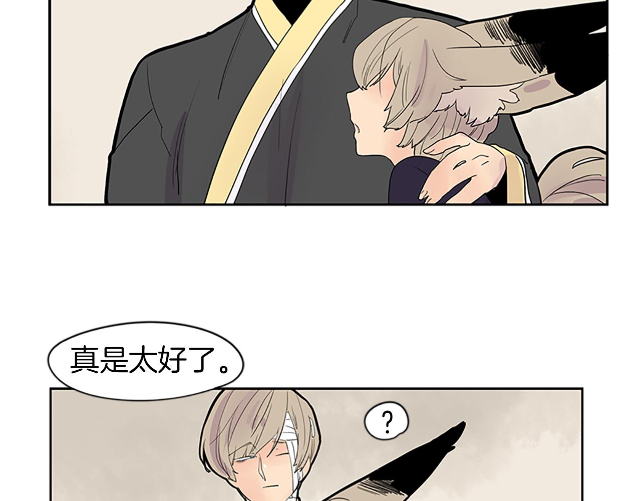 第110话 我想带走狐狸18