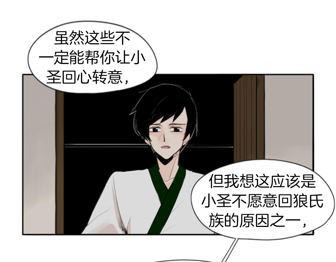 第23话 情敌对谈30