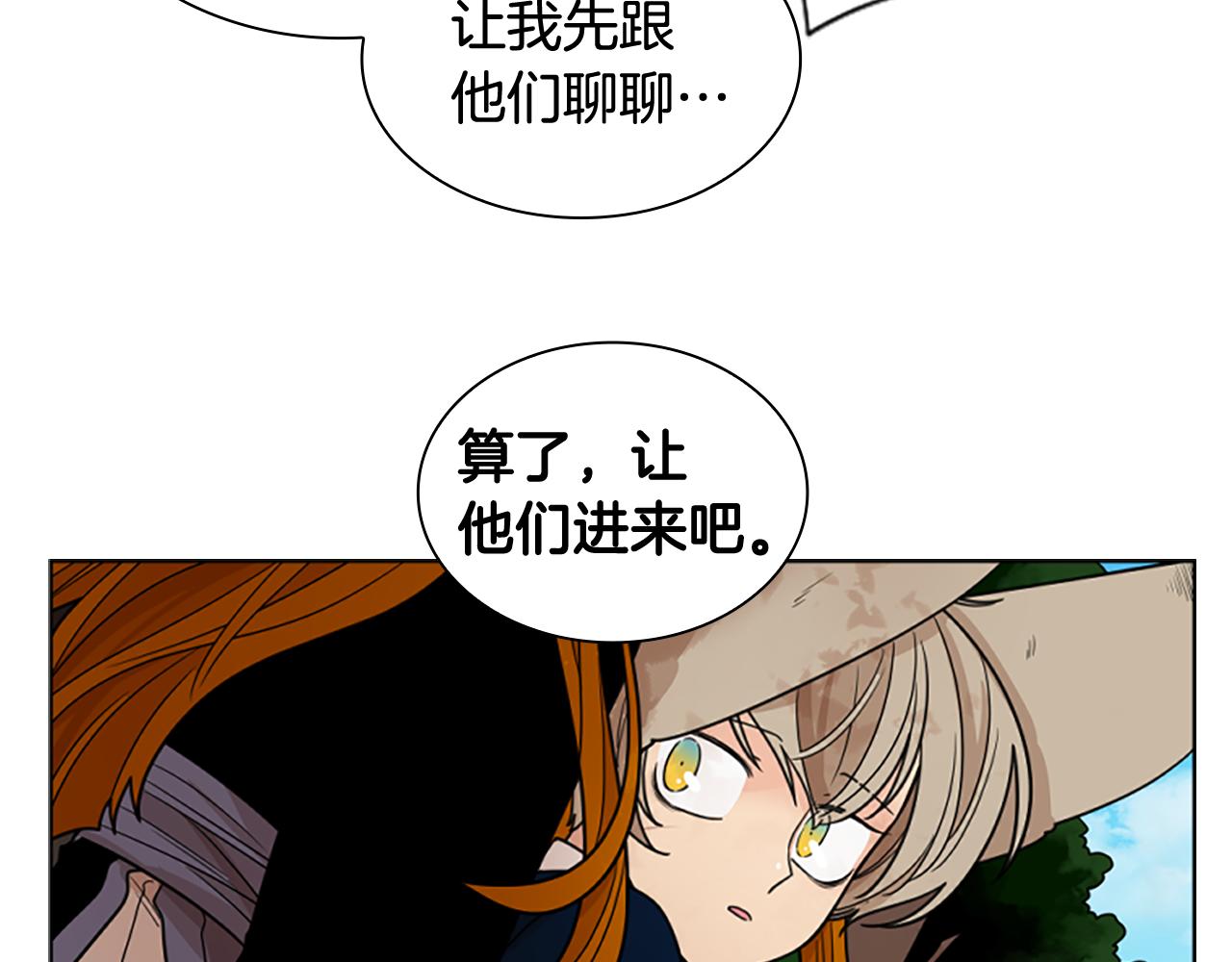 第124话 遗失的宝石81