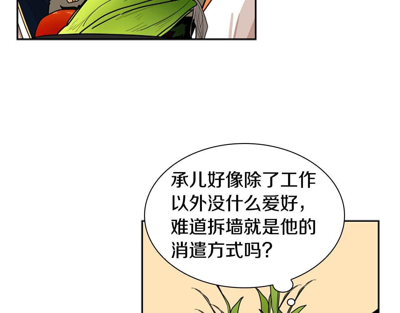 第106话 美好的早晨40