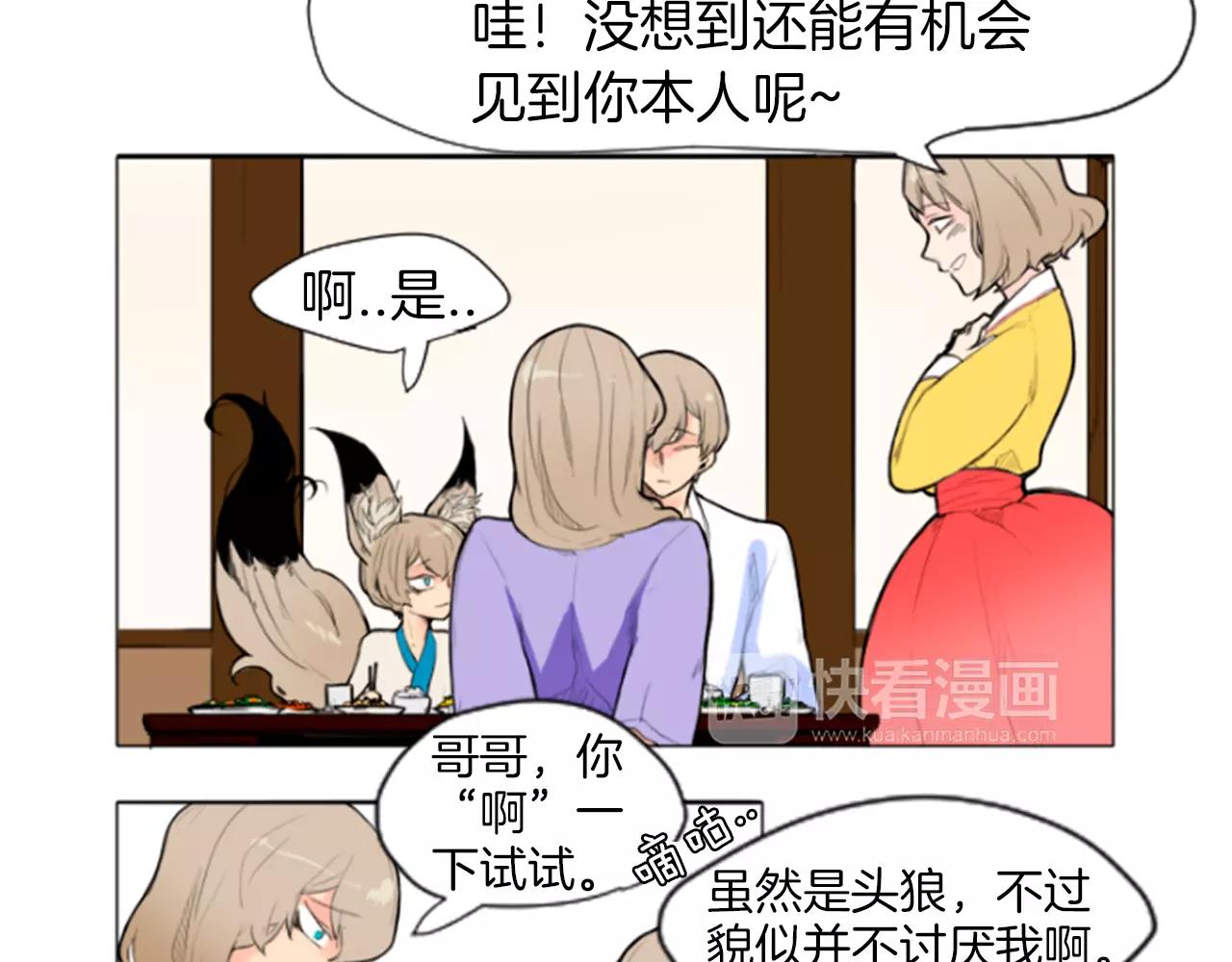 第4话 吸...吸狐狸16
