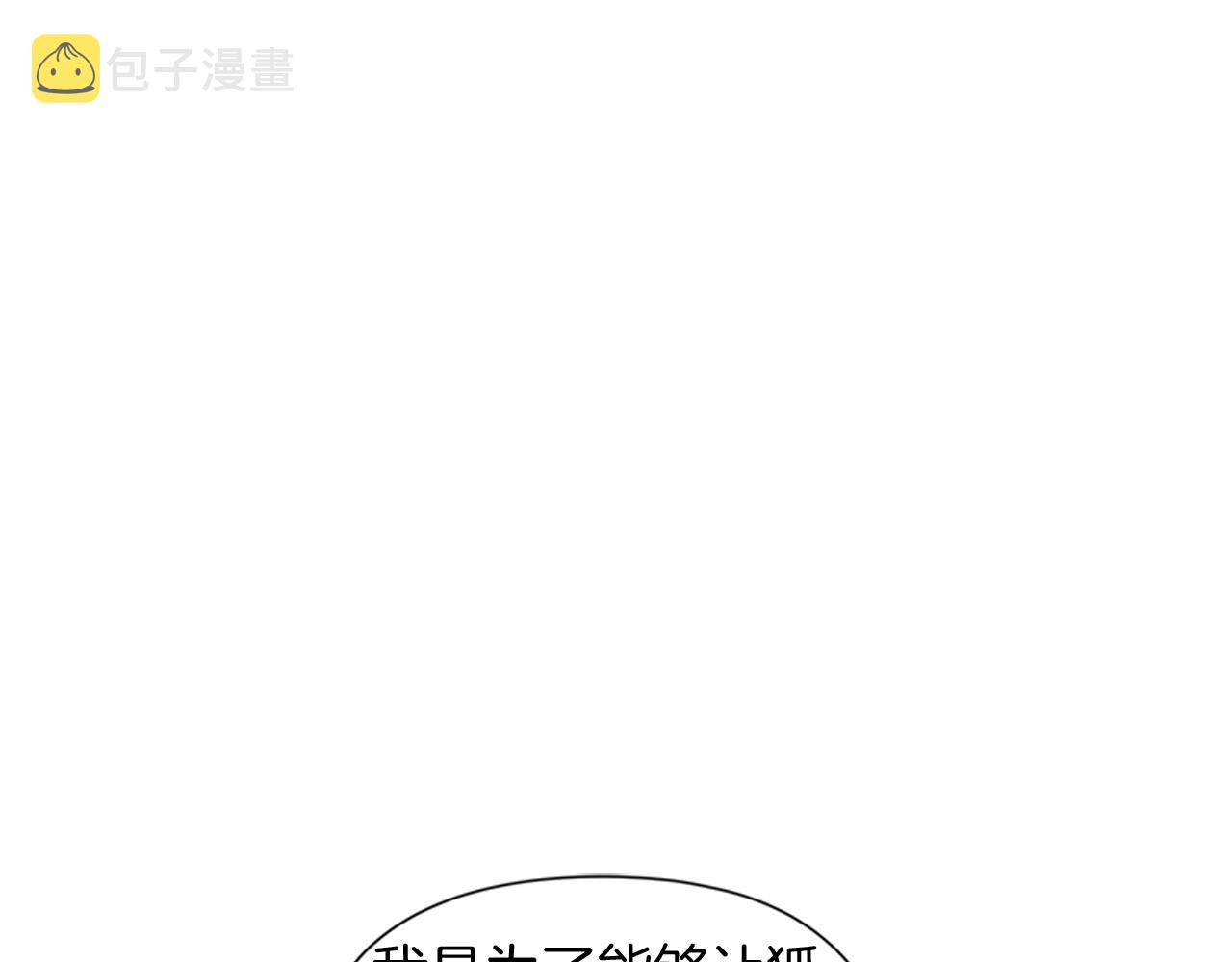 第90话 他根本不相信我38