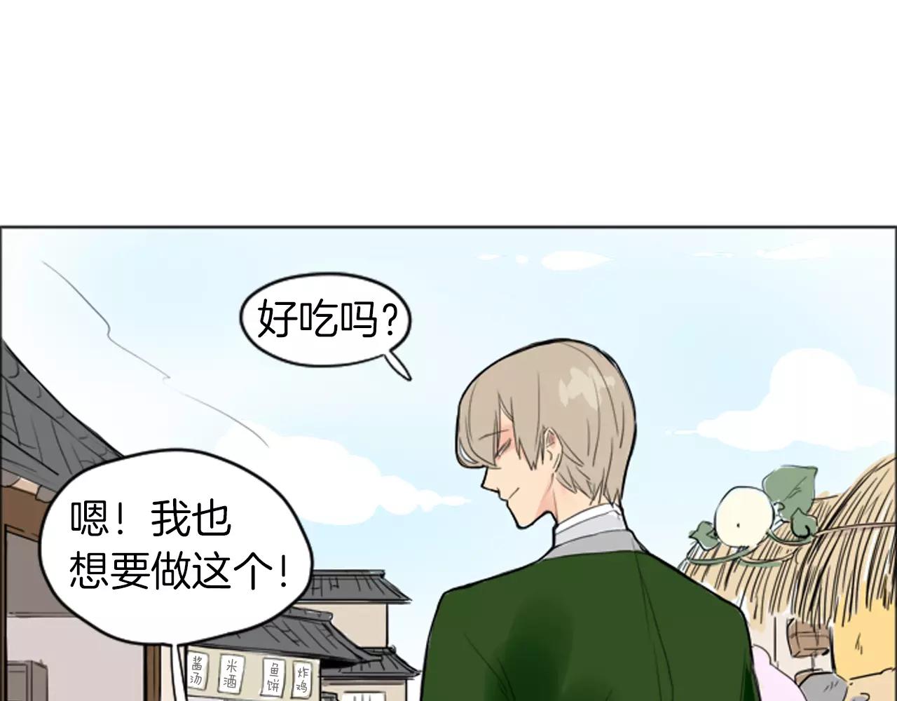 第13话 超短裤造型79