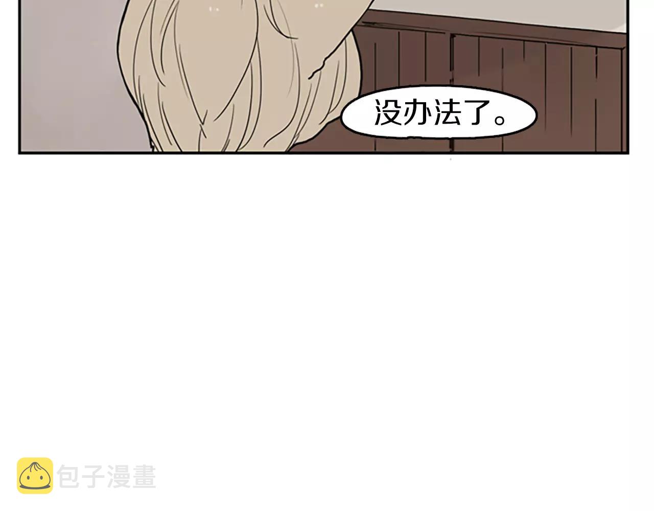 第49话 住下去？35