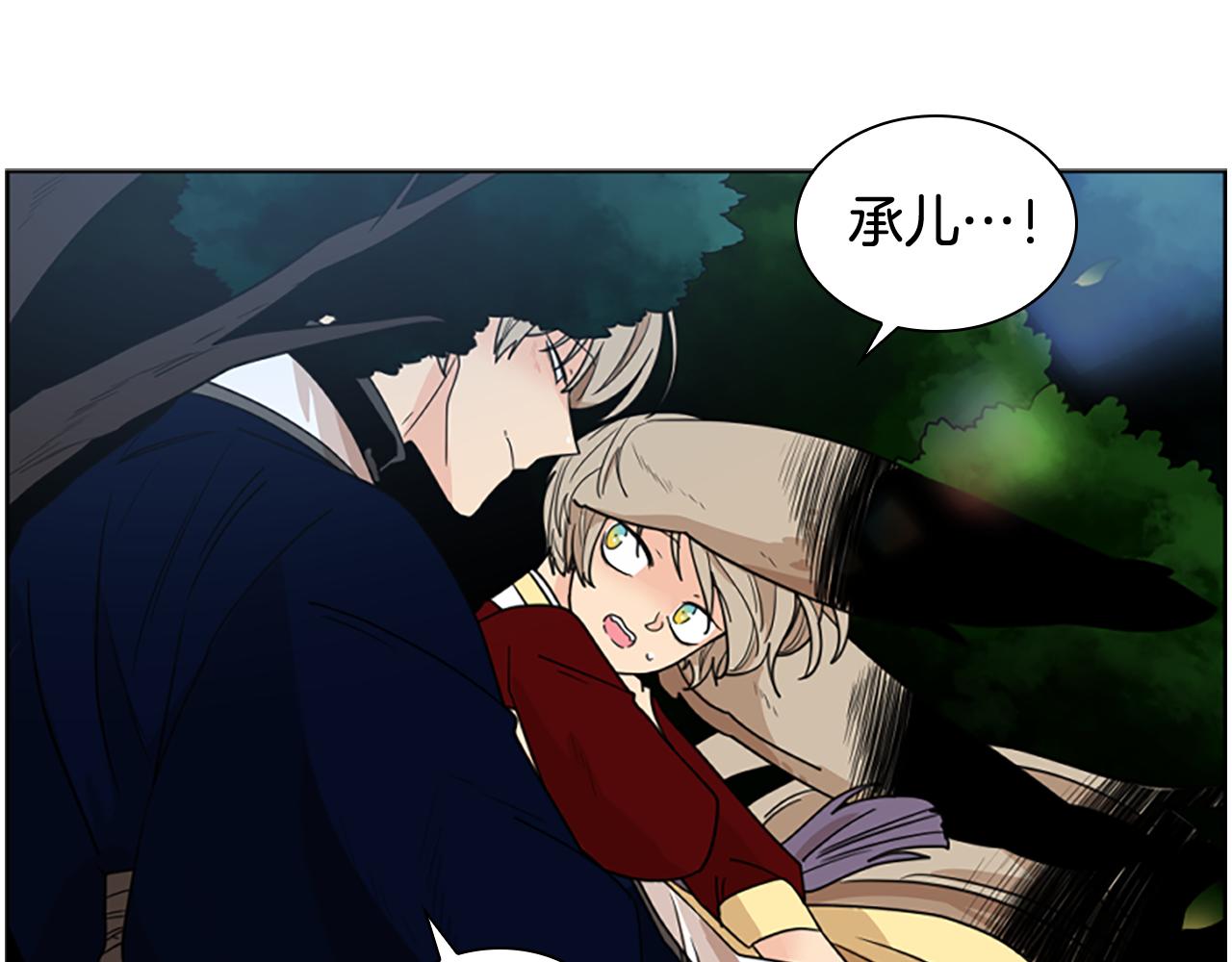 第121话 遗失的宝石10