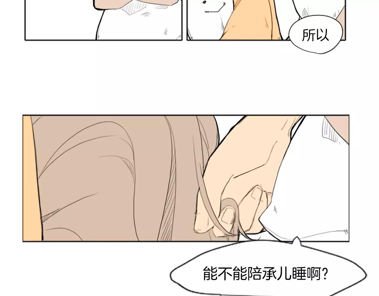 序章 跨种族的兄弟虐恋17