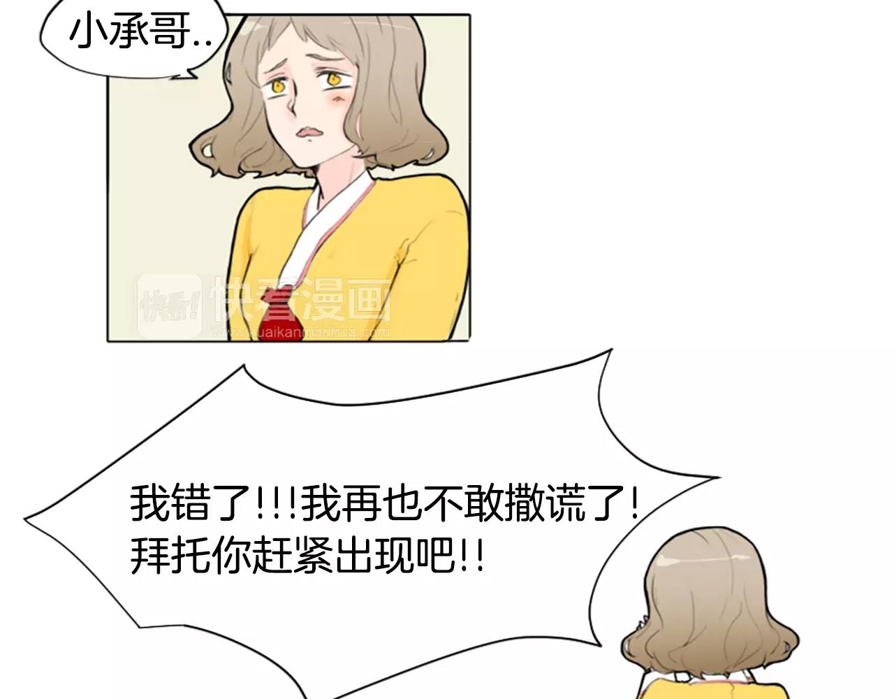 第2话 爲什麽要逃跑57