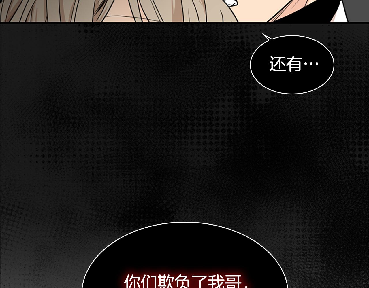 第108话 敢惹我的人48