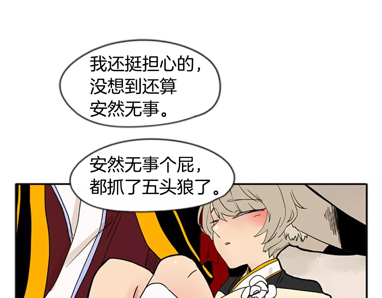 第71话  宴会结束61