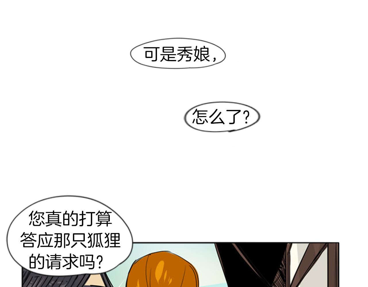 第28话 帮我保护他70