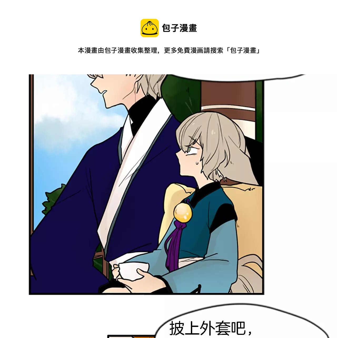 第48话 室外桃园49