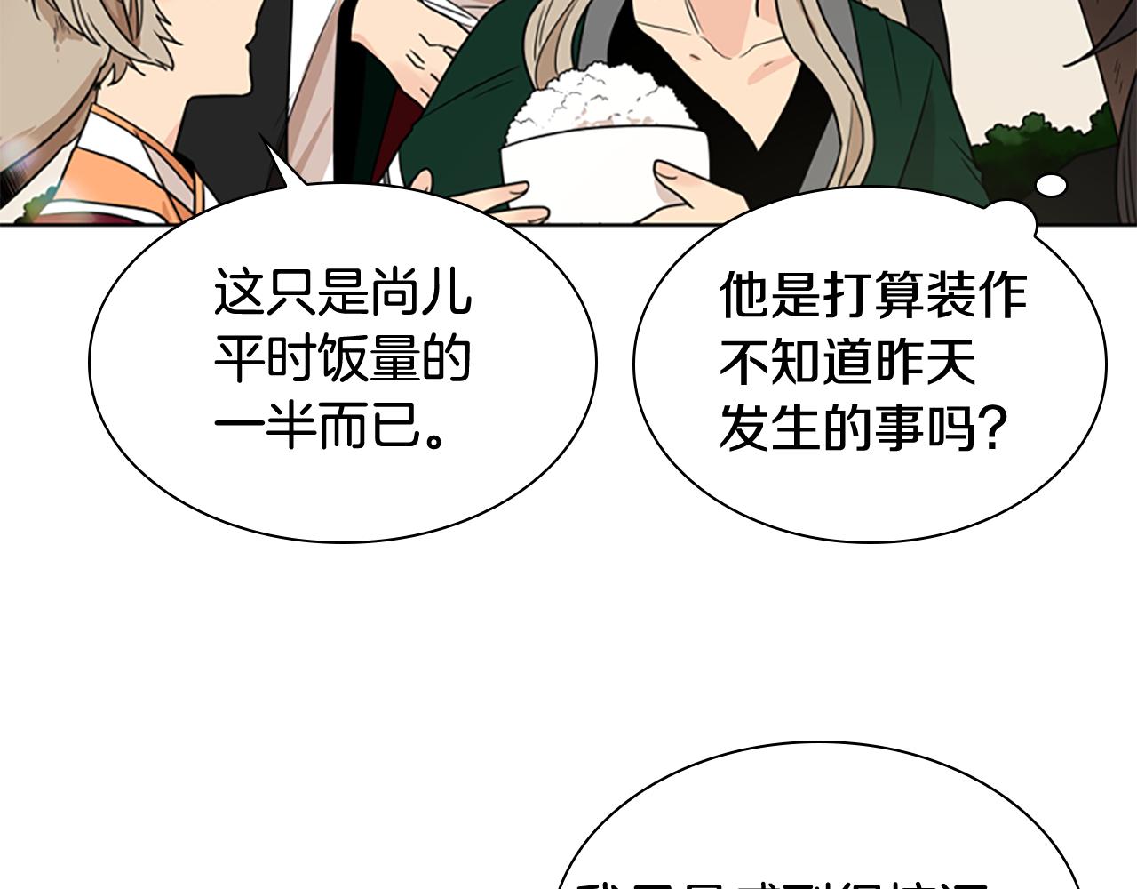 第120话 和好如初81