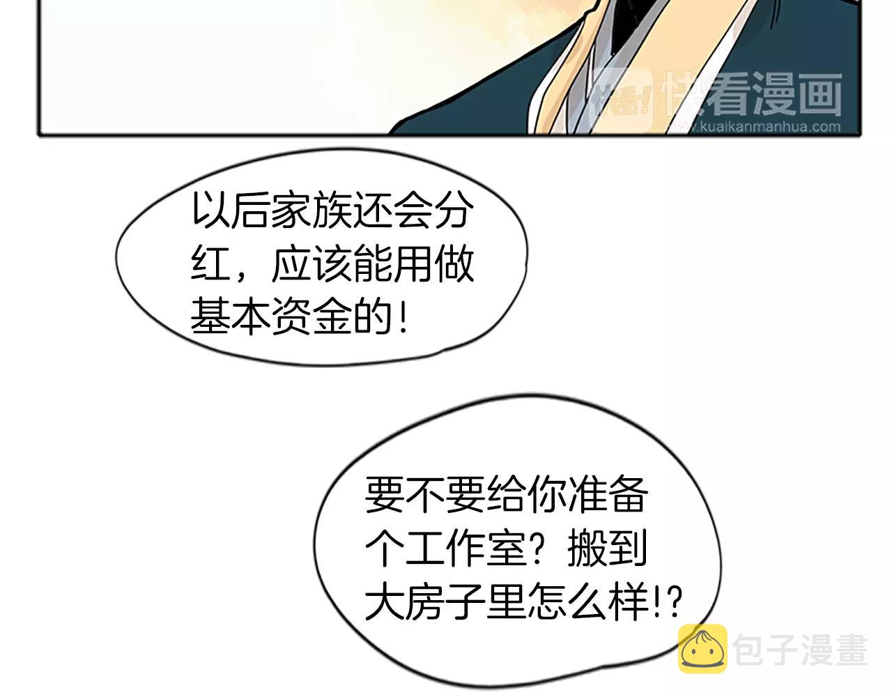 第74话 失败人生的结合体93