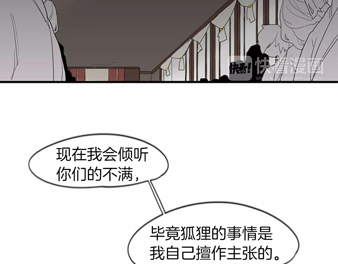 第42话 幼时的玩伴62