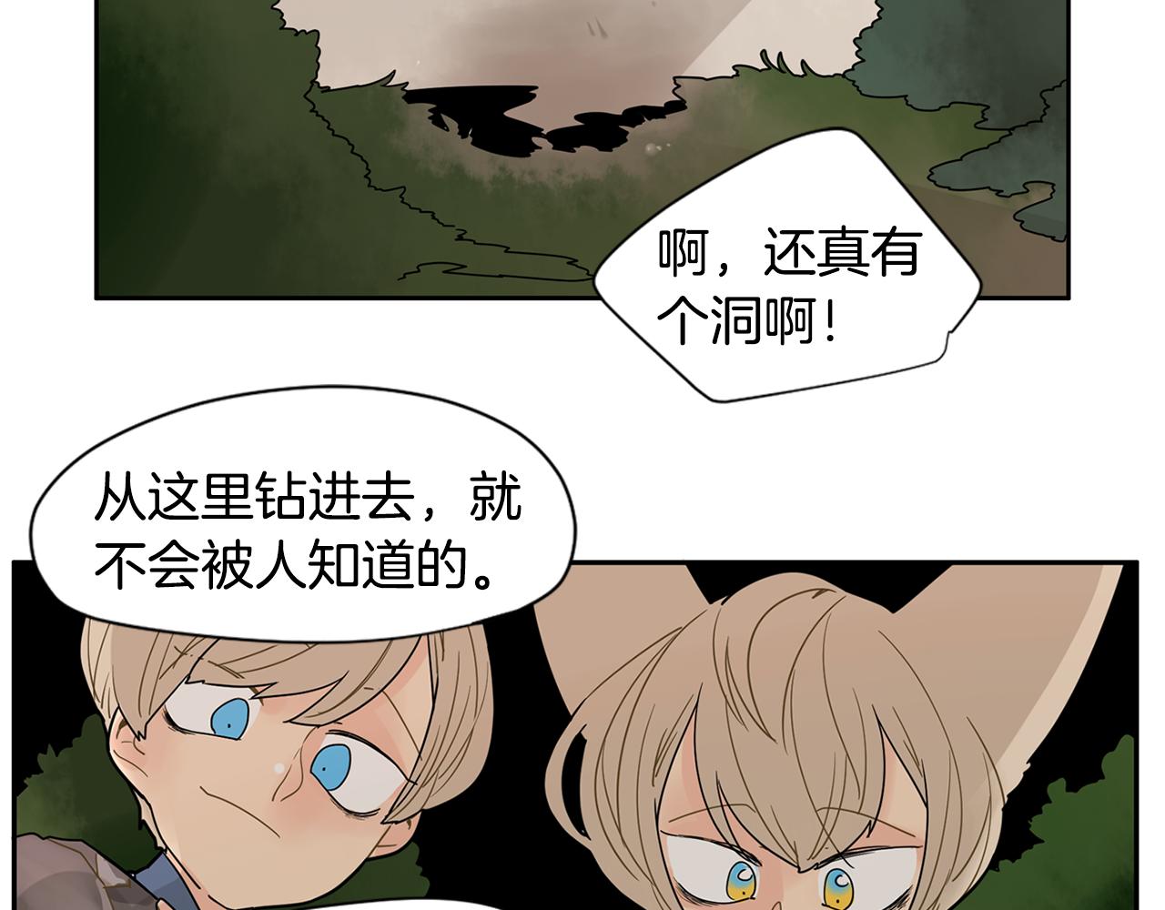 回忆篇第4话 心动45
