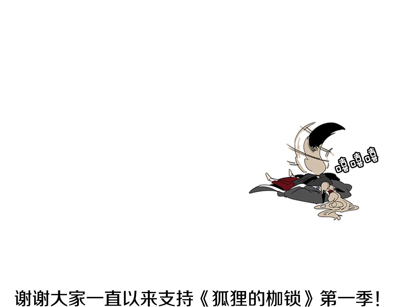 回忆篇序言 秀娘的隐情99