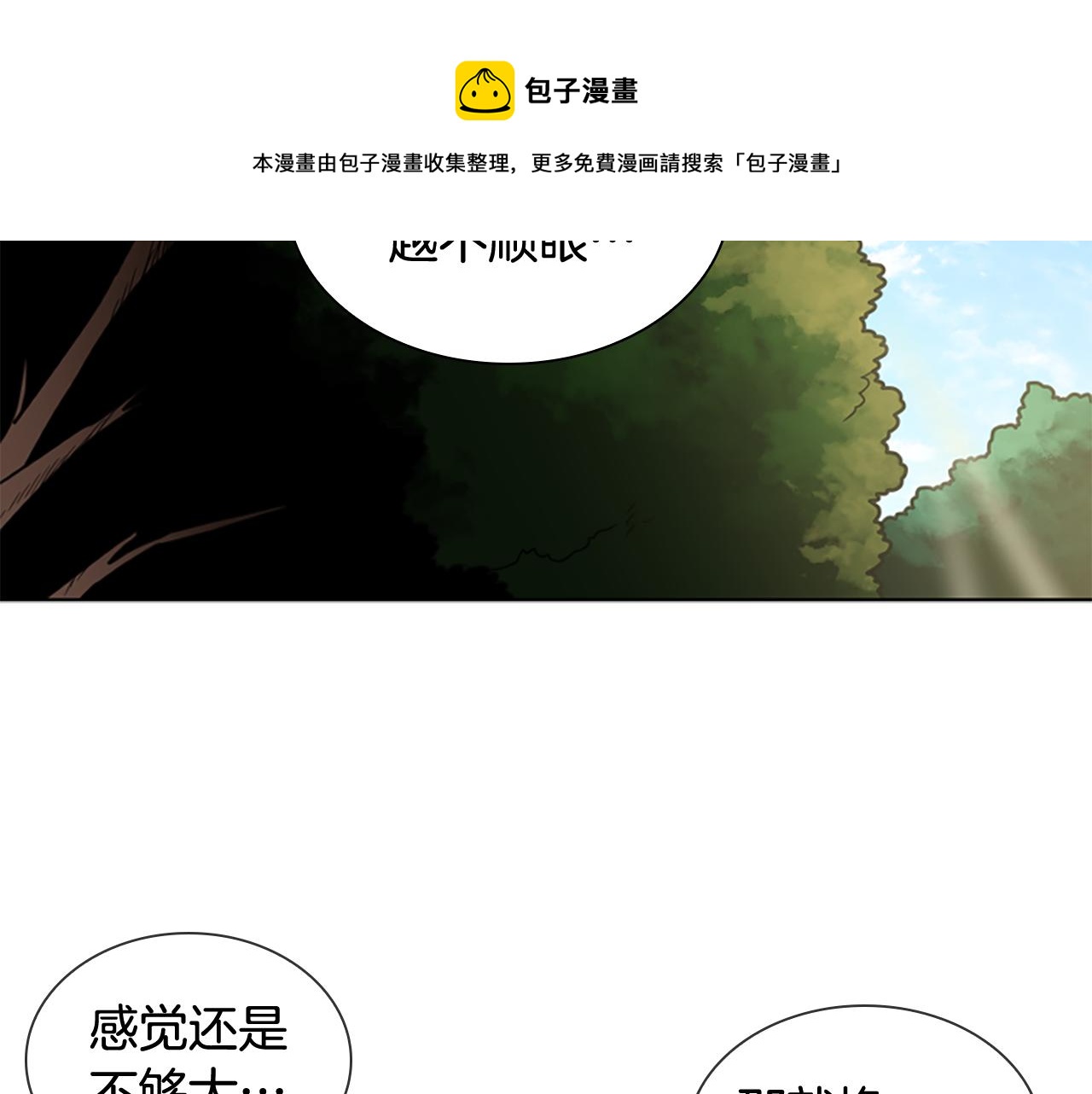第116话 爆发53