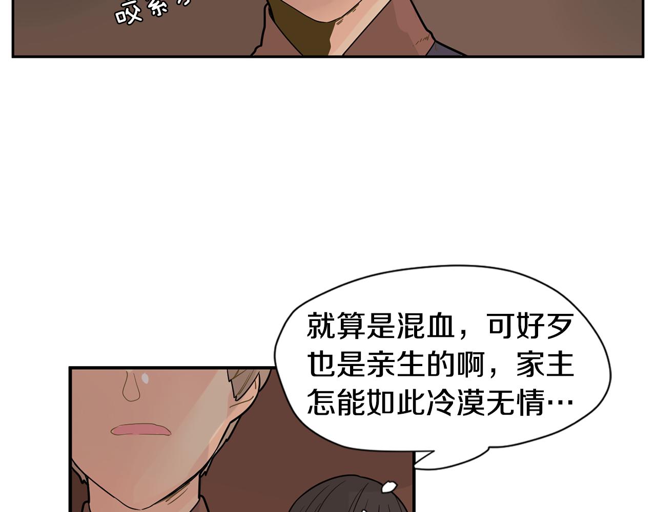 回忆篇第2话 不是我的孩子113