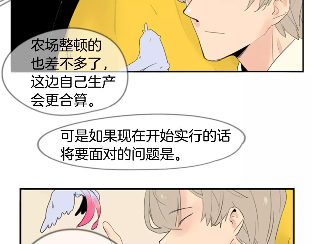第39话 你咬我！58