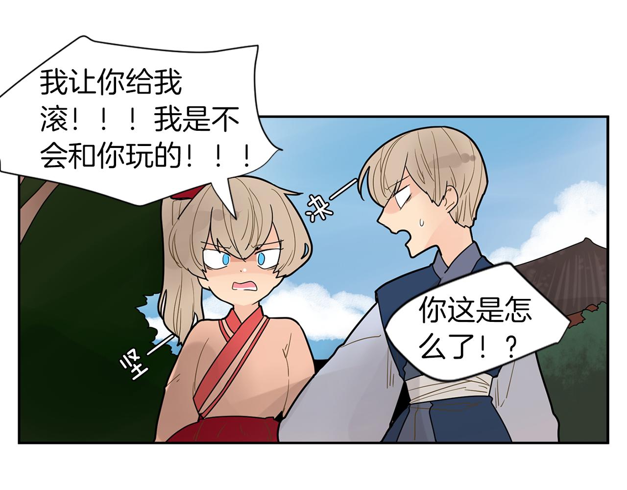 回忆篇第3话 父亲46