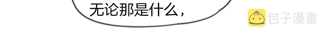 第46话 那些都帮你除掉了75