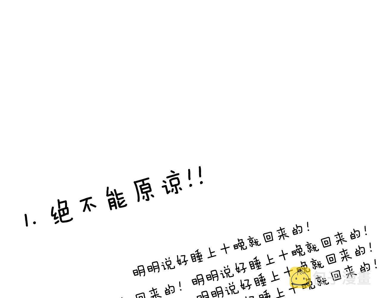 第2话 爲什麽要逃跑61