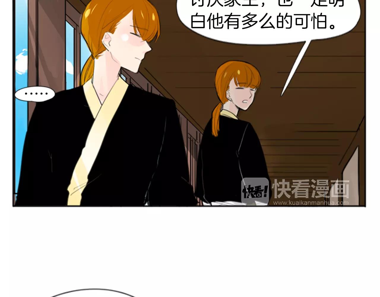 第26话 怎麽回事？24