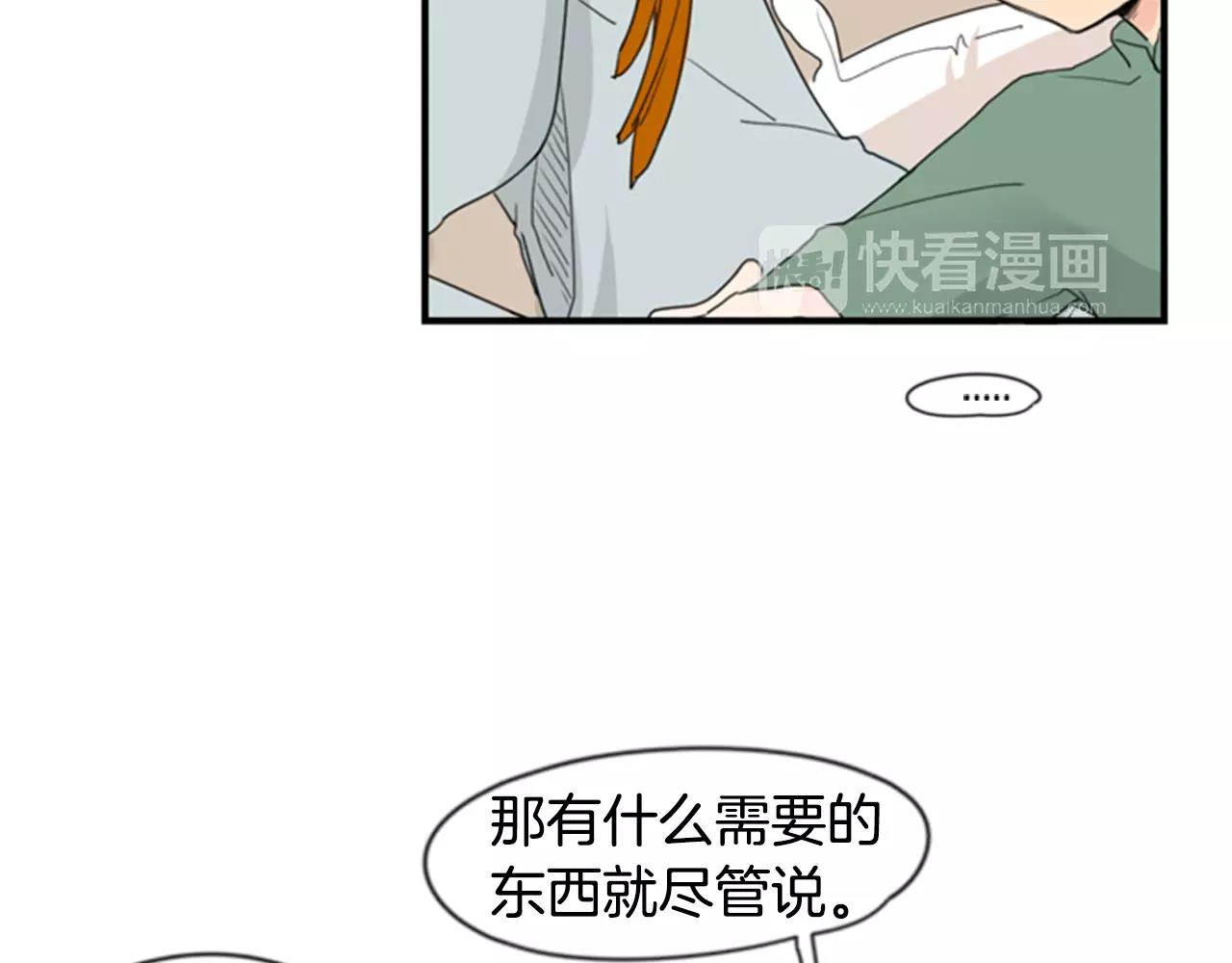 第40话 疼吗？69