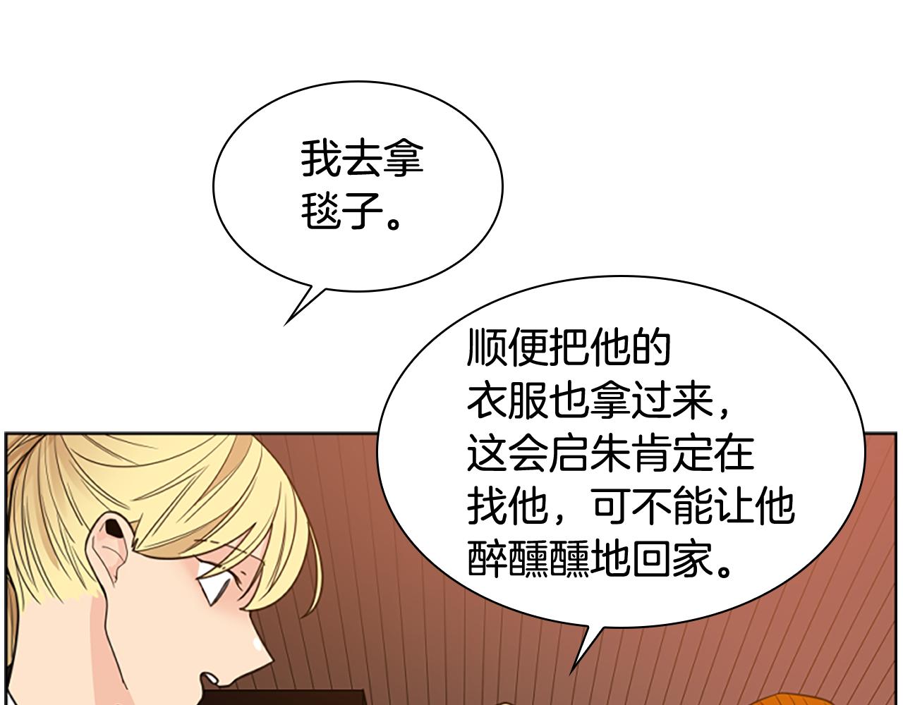 第117话 爲你等待36