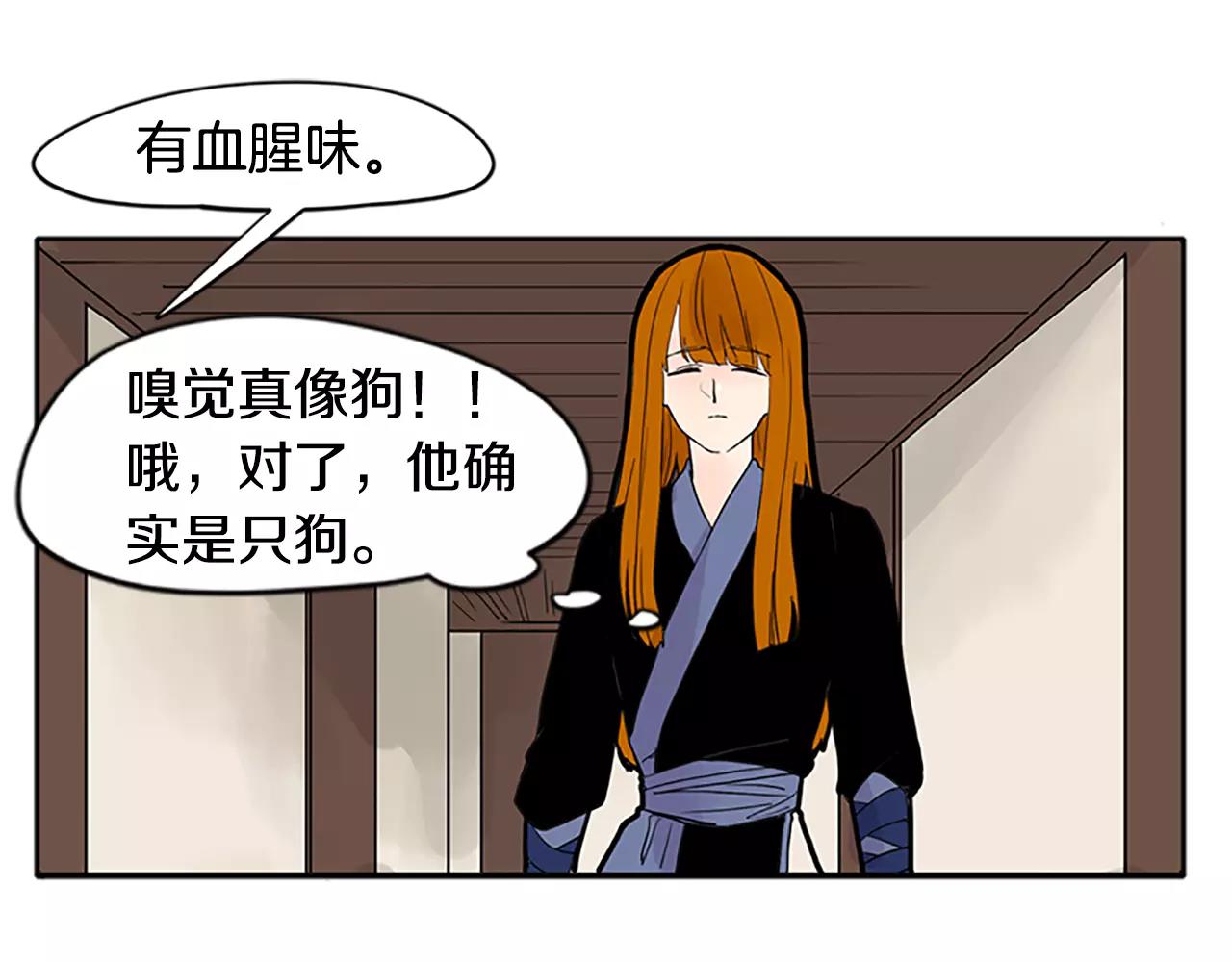 第81话 被发现了56