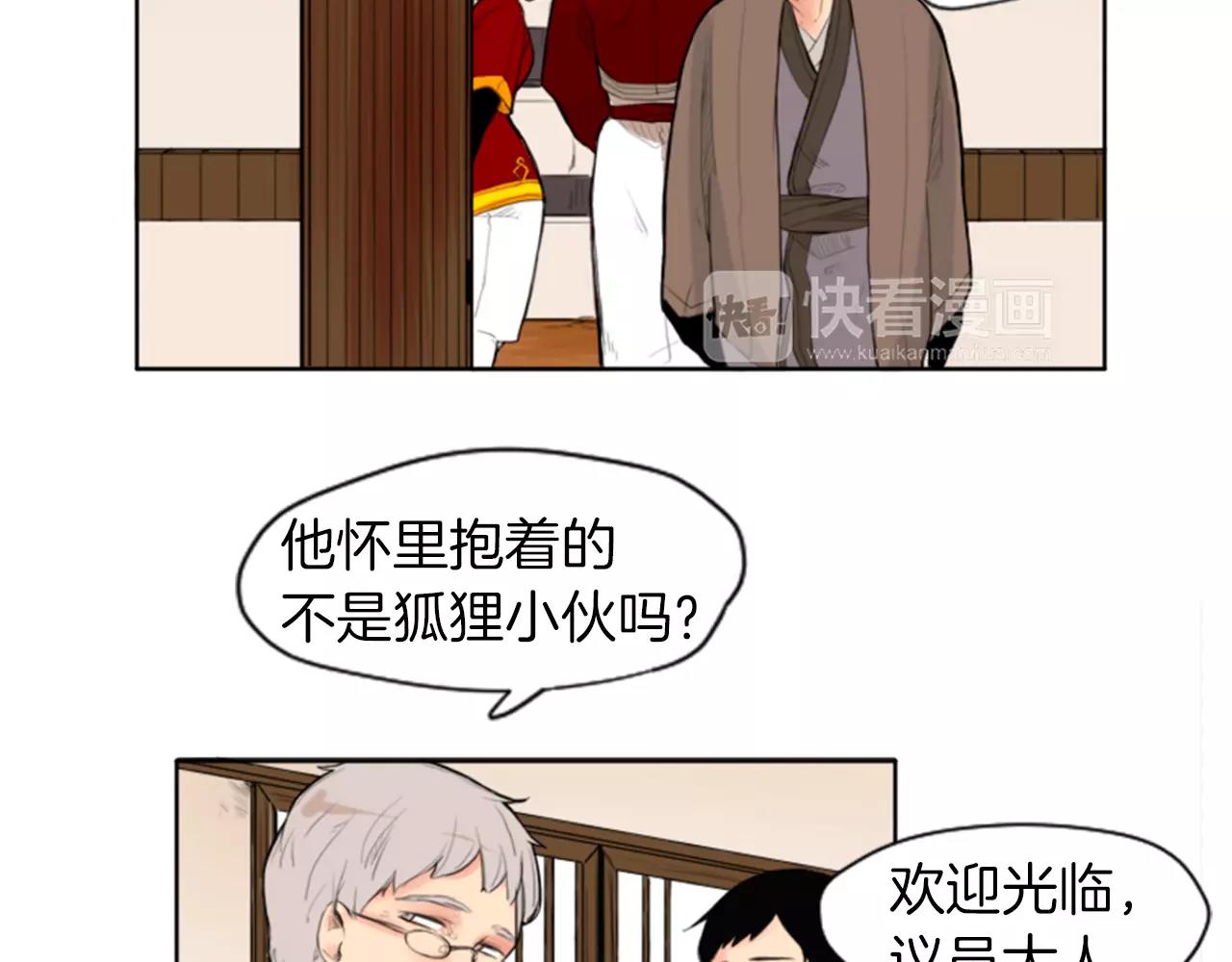 第5话 难忘遭遇40