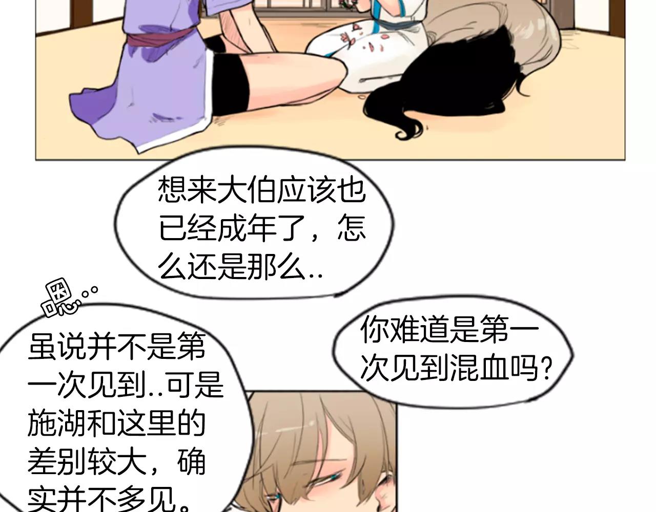 第4话 吸...吸狐狸29