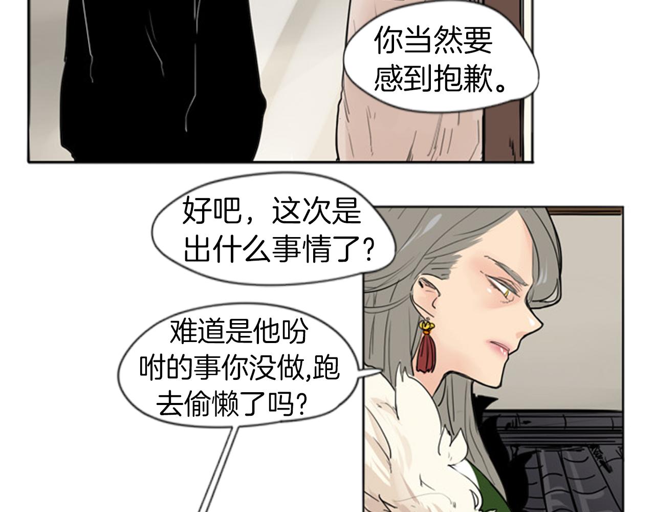 第28话 帮我保护他51
