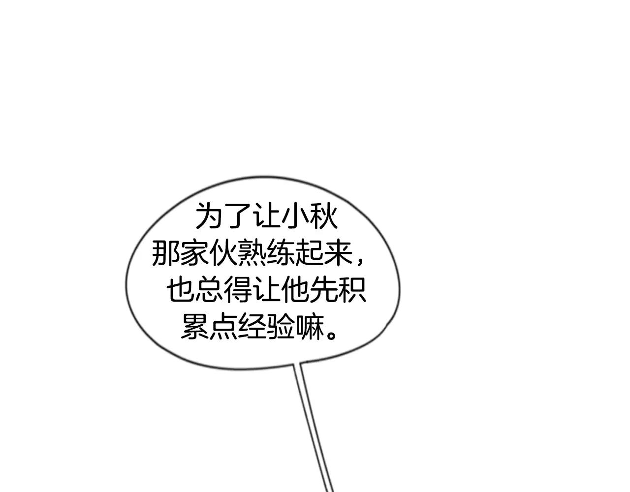 第31话 让我再见一面他们31