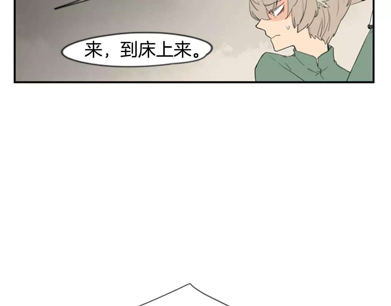 第39话 你咬我！88