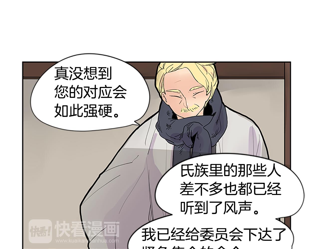 第99话 哥哥被人绑架了30