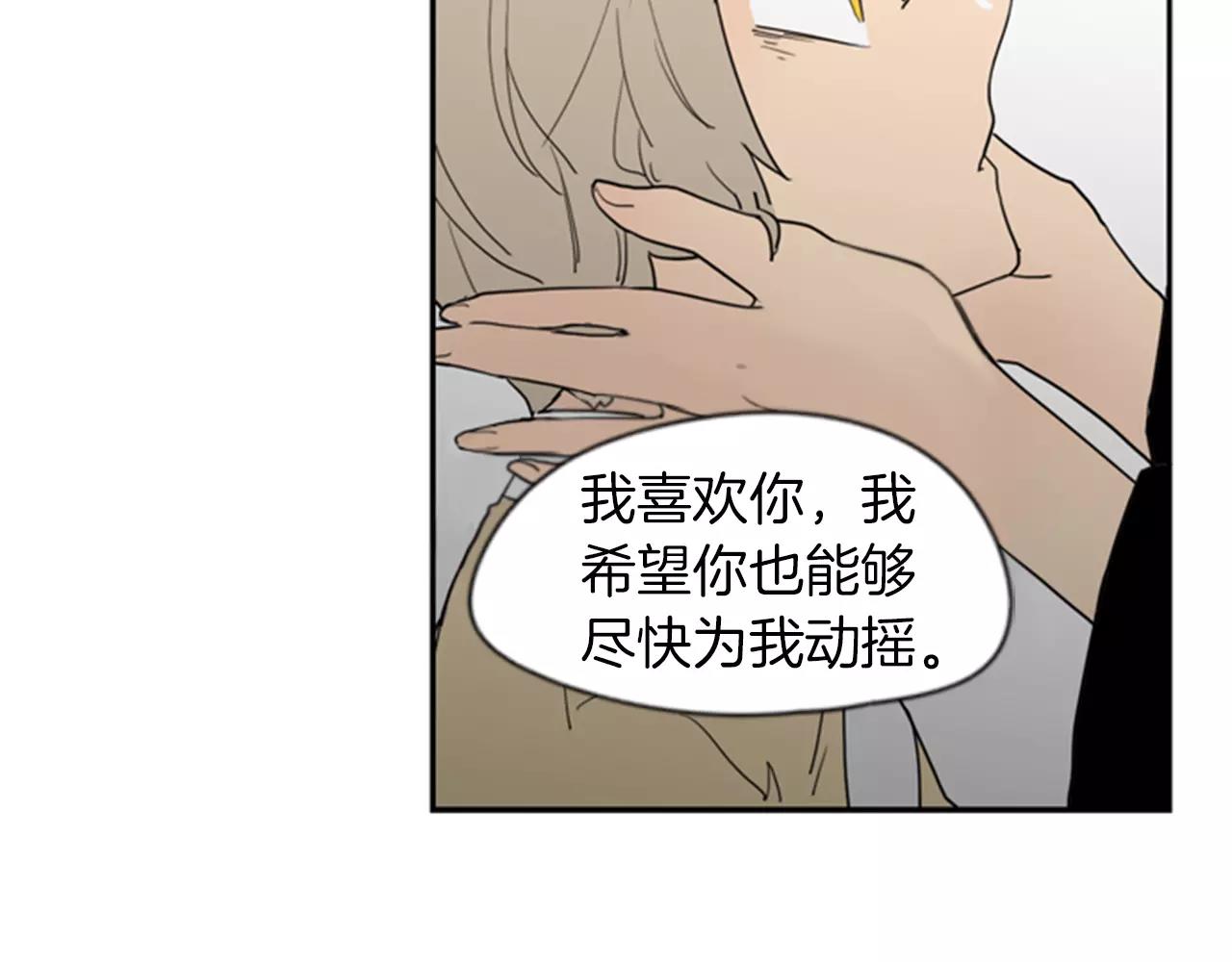 第58话 请尽快爲我动摇39