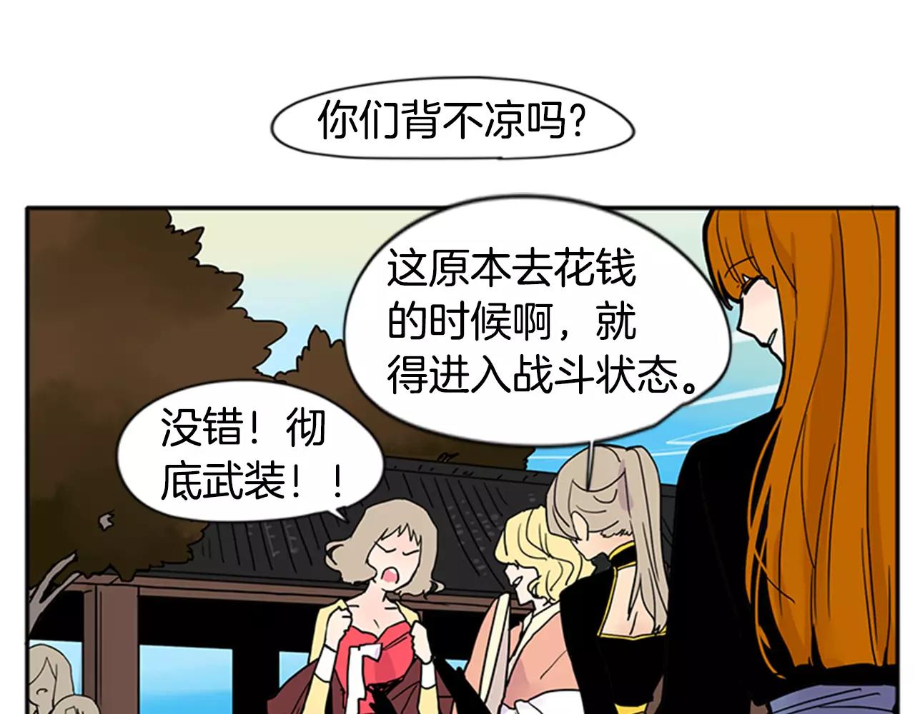 第86话 逛街26