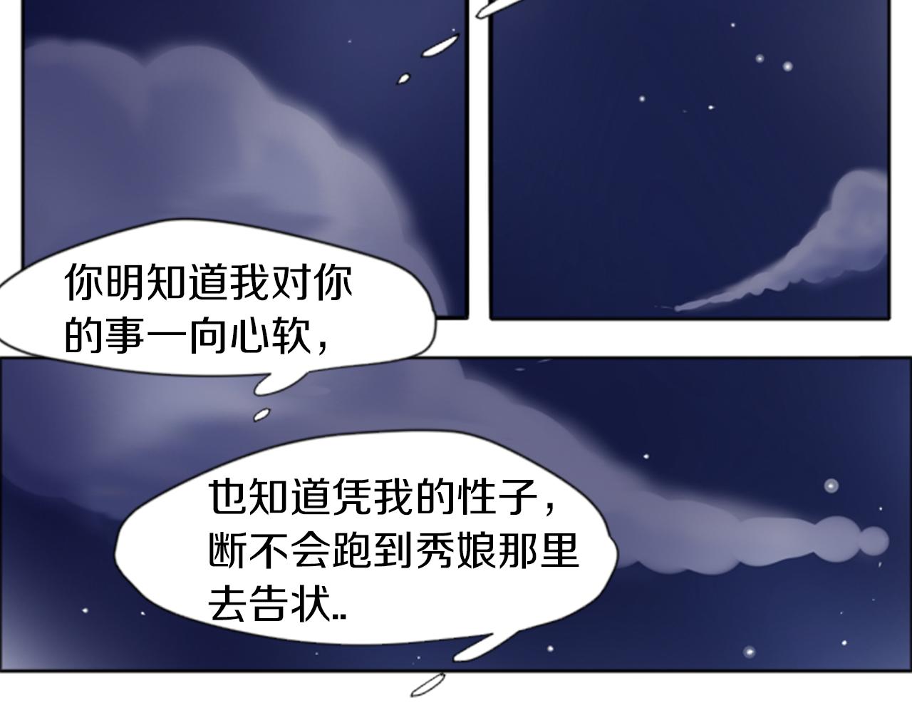 第16话 我爱你58