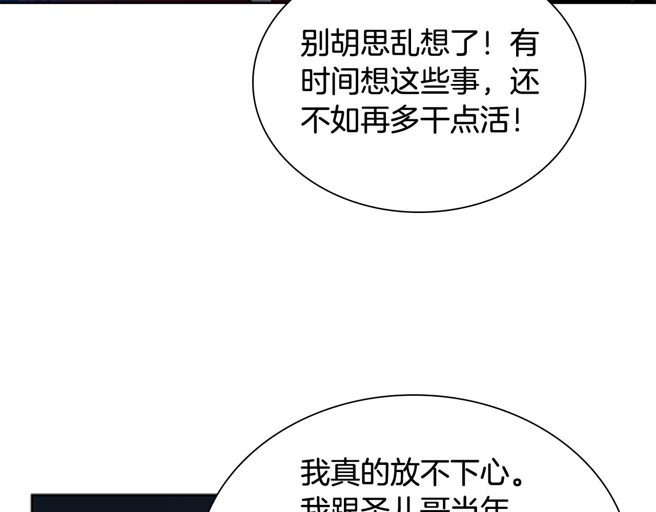 第117话 爲你等待101