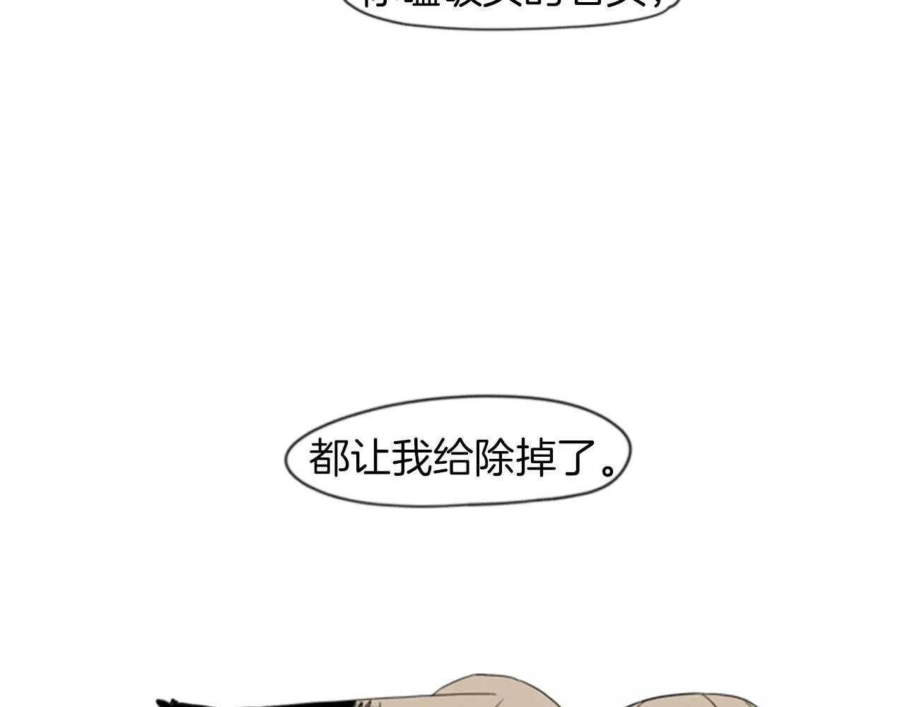 第46话 那些都帮你除掉了71